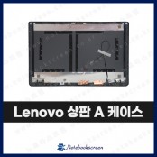 레노버 노트북 상판 A 케이스 IDEAPAD 3 15IAU7 새제품